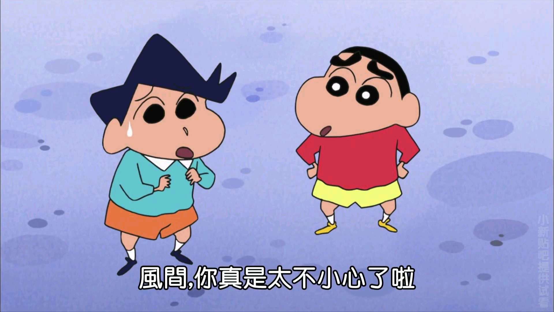 蜡笔小新 国语 和风间一起挨骂了哦